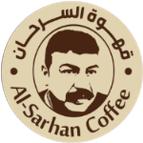 قهوة السرحان